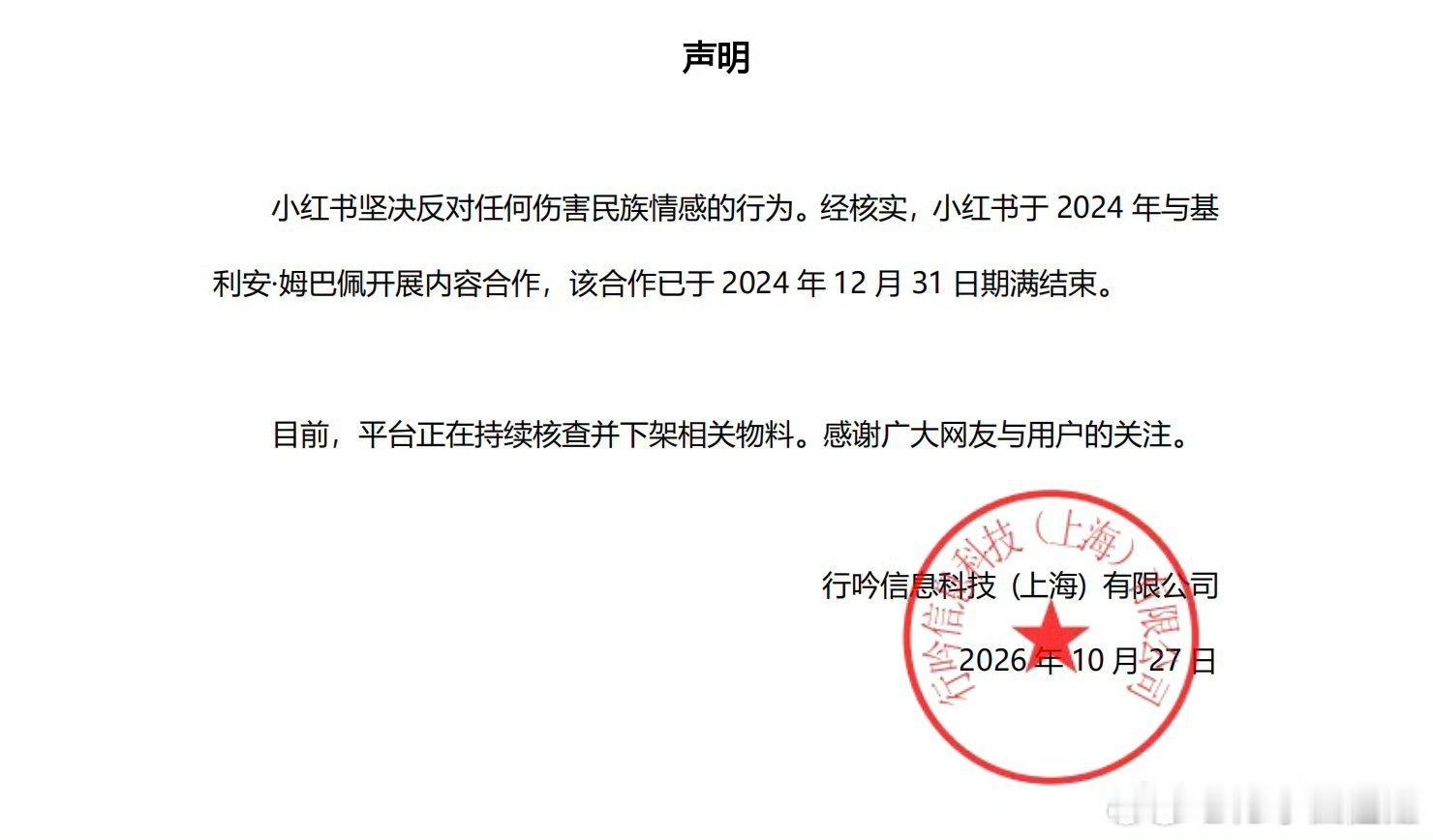 多个品牌终止与姆巴佩合作 商业合作的底线不容触碰。品牌果断划清界限，这也是大众最