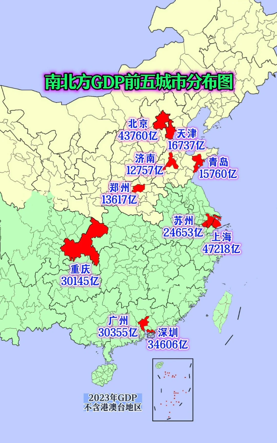 南北方的GDP前五城，南方的上榜门槛太高了