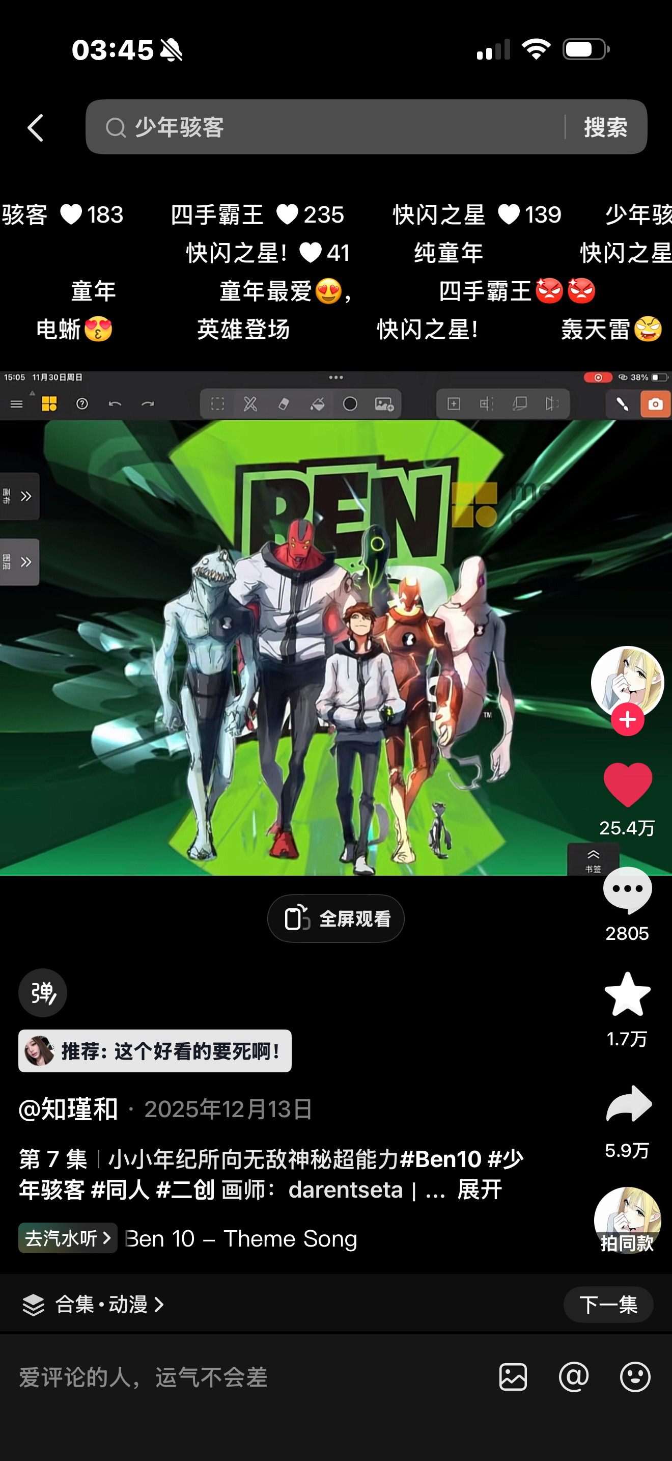 你们小时候有没有看过这个 真的好看的要死啊好看的不行了。 