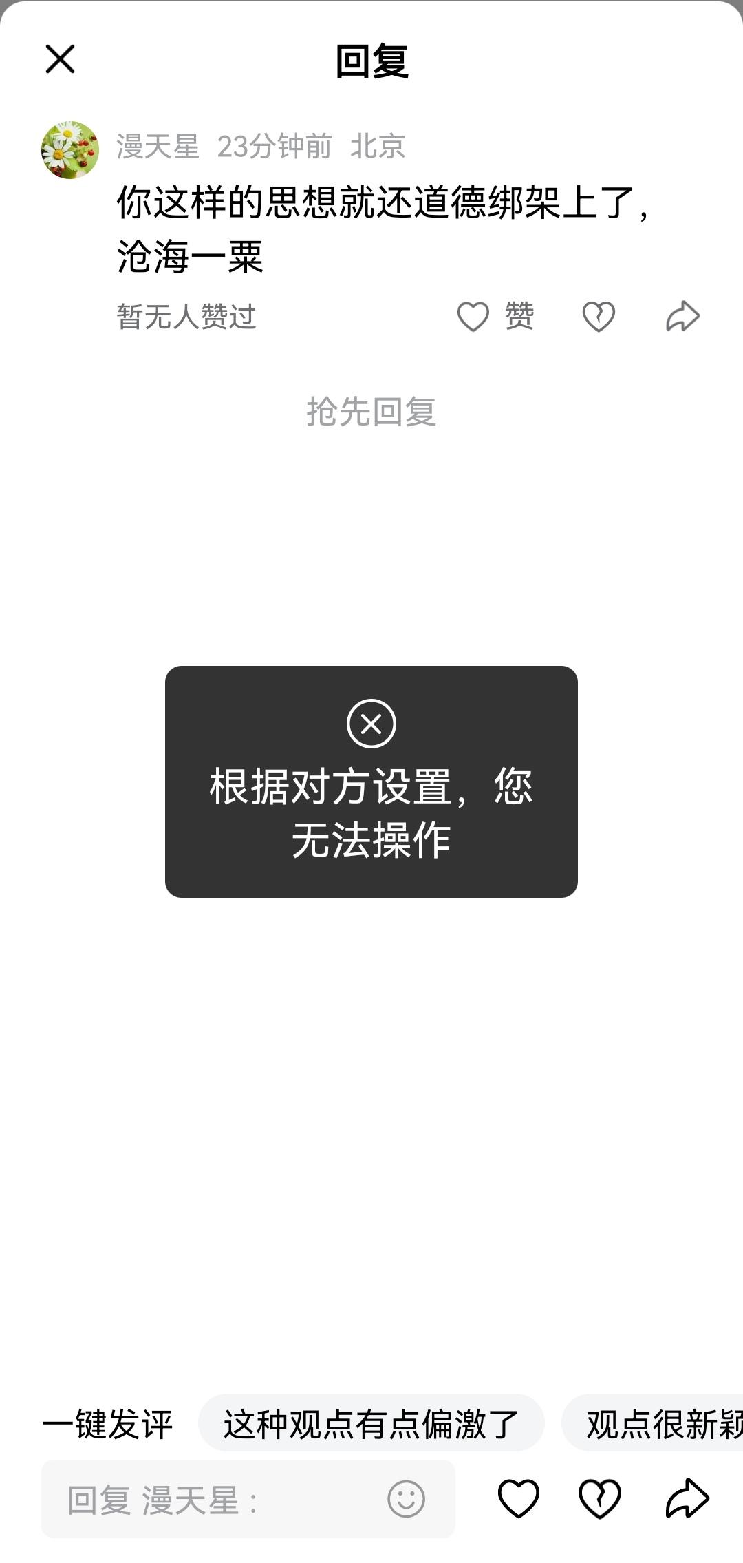 拉黑得完么？？？