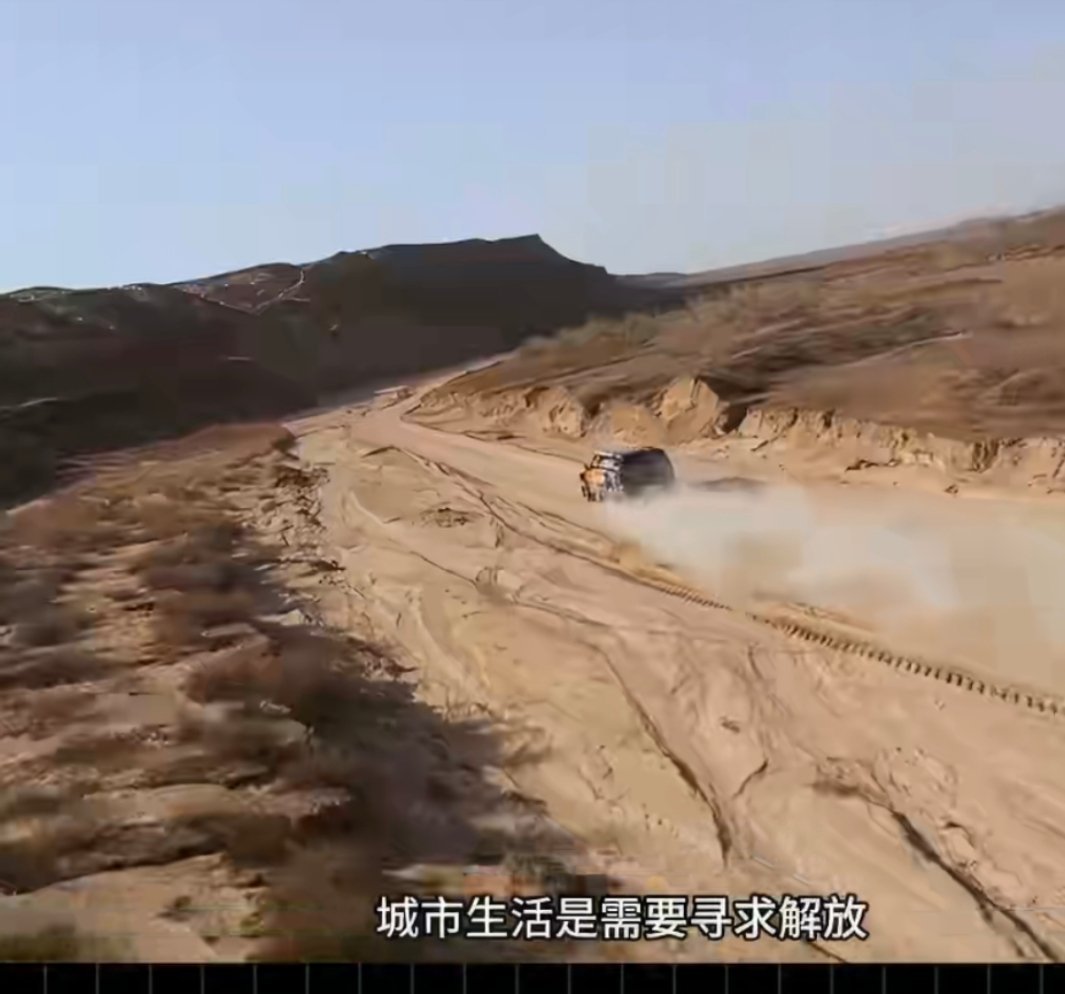 中国汽车智造发展好像开了八倍速  智能越野车市场持续爆发，渗透率超46.5%。通