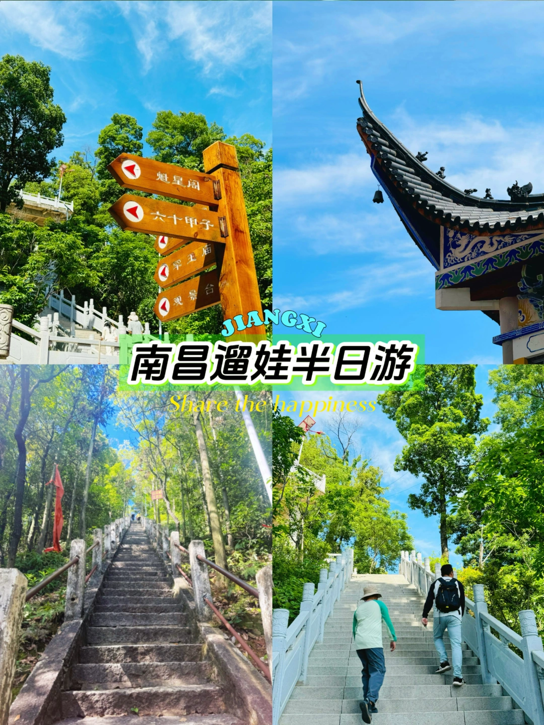 南昌遛娃｜免费，被梦山的“天梯”美到了🤩🤩