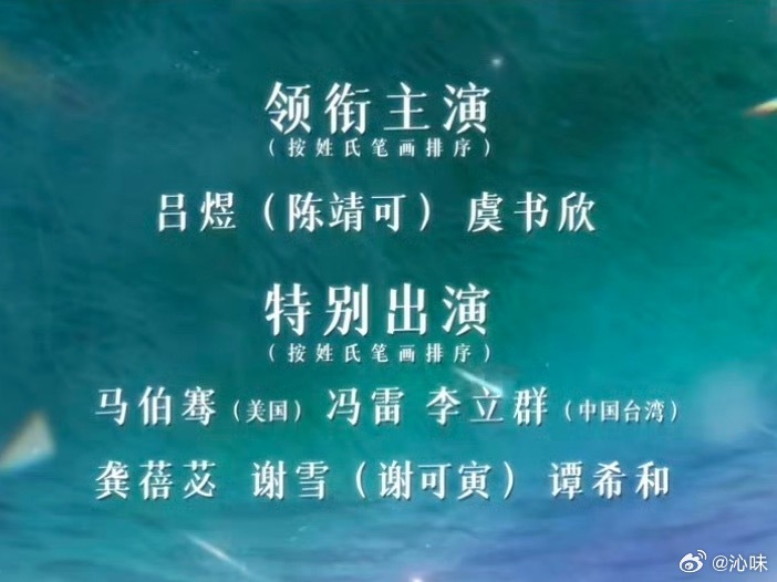 官宣海报第一个出来就证明了欣欣子的实力了，而且这只是遵守新规而已，谁在前毫无悬念