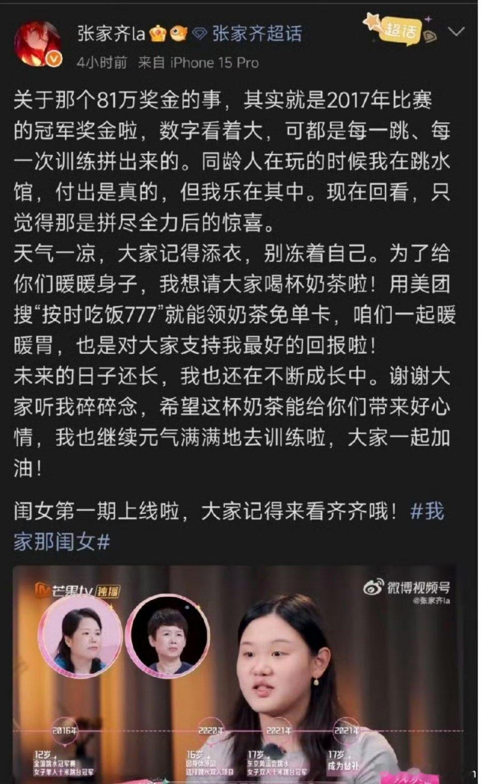 张家齐13岁赚了81万我家那闺女看完真的破防！别人只看见了她年少成名的光环，却没