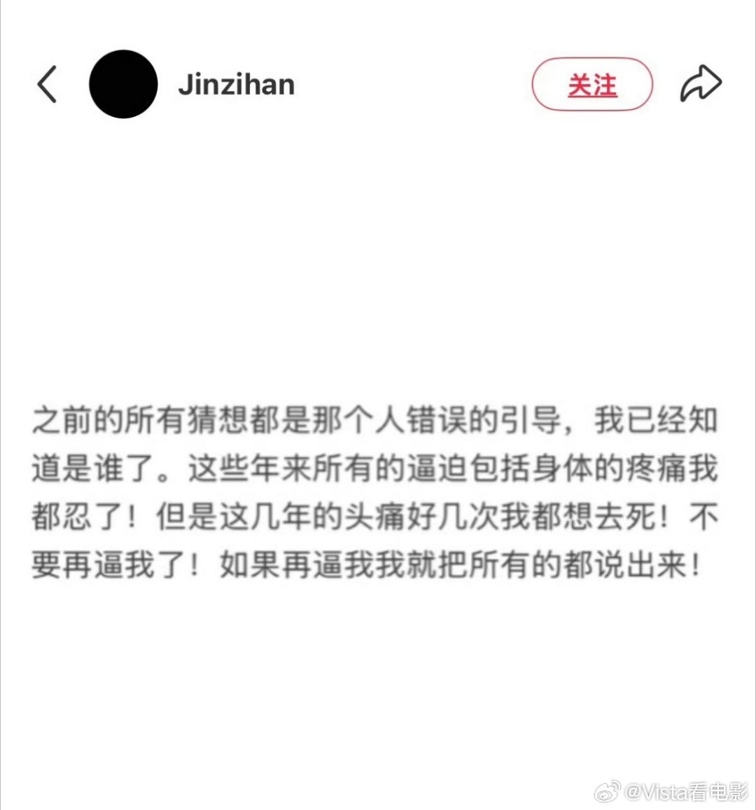 金子涵 再逼我就把所有的都说出来到底是谁一直在招惹金子涵……这个小女孩到底经历了