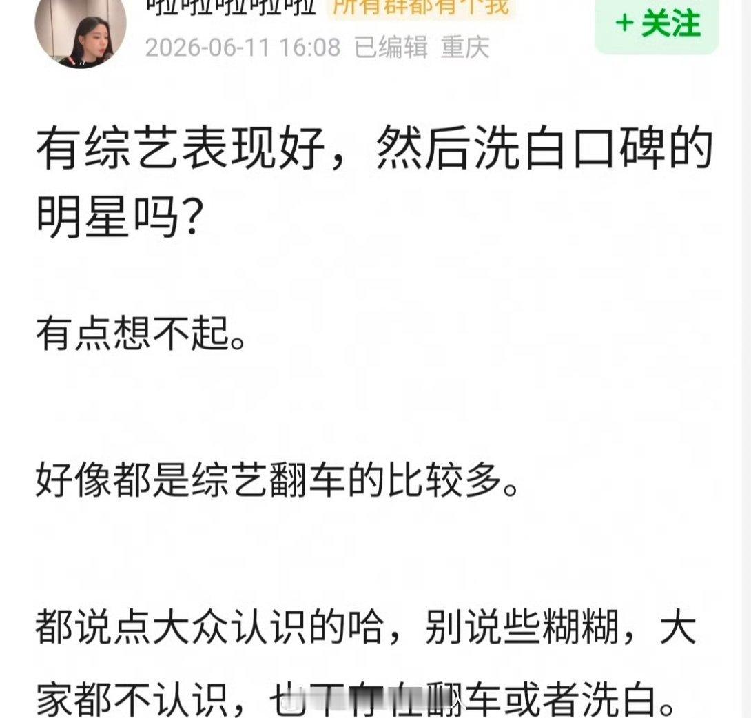 陈赫和王鸥不都是吗？ 