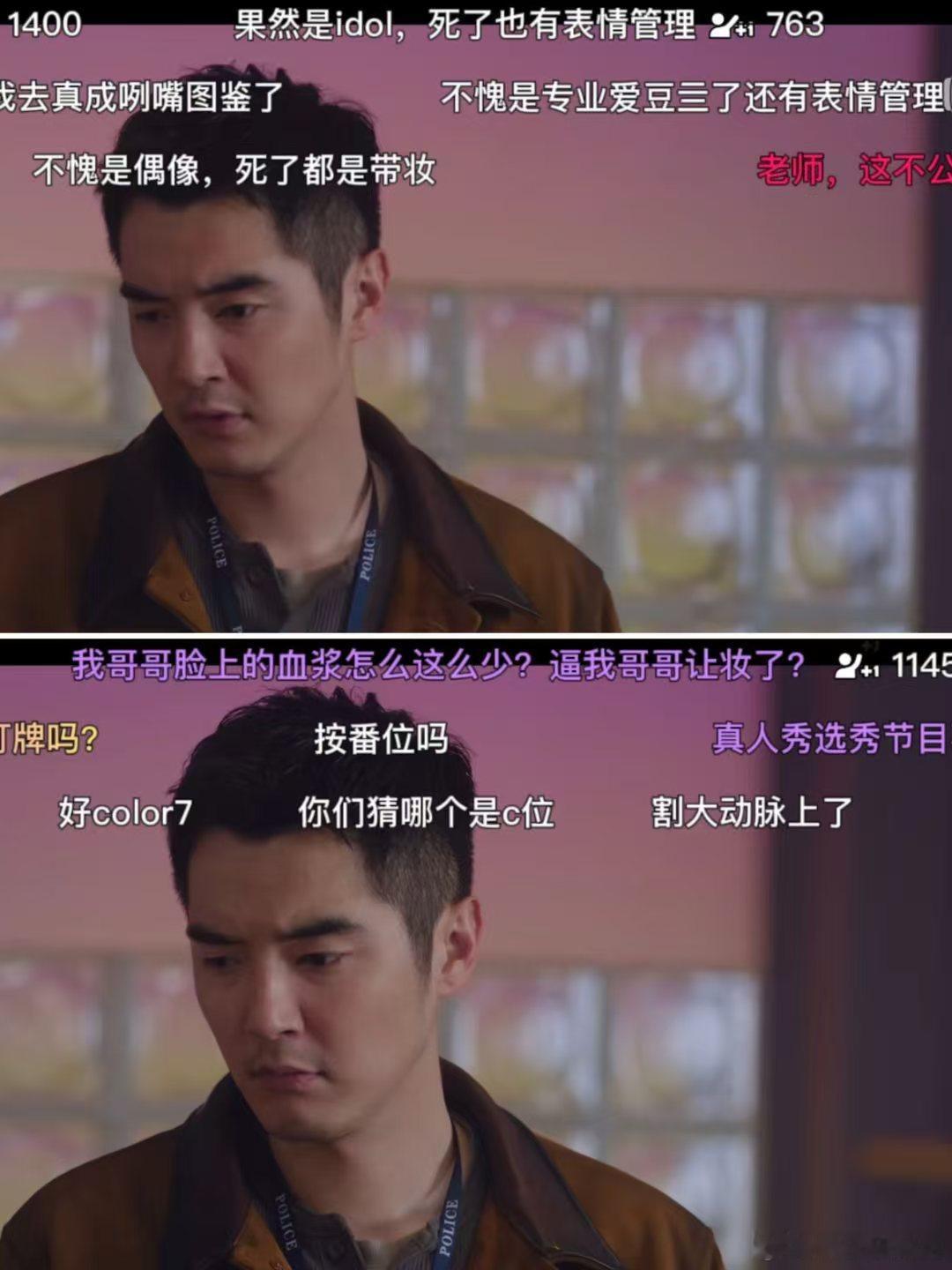 谁来管管猎罪图鉴2的弹幕  檀健次金世佳如果看到这些弹幕，估计会笑到忘记台词，猎