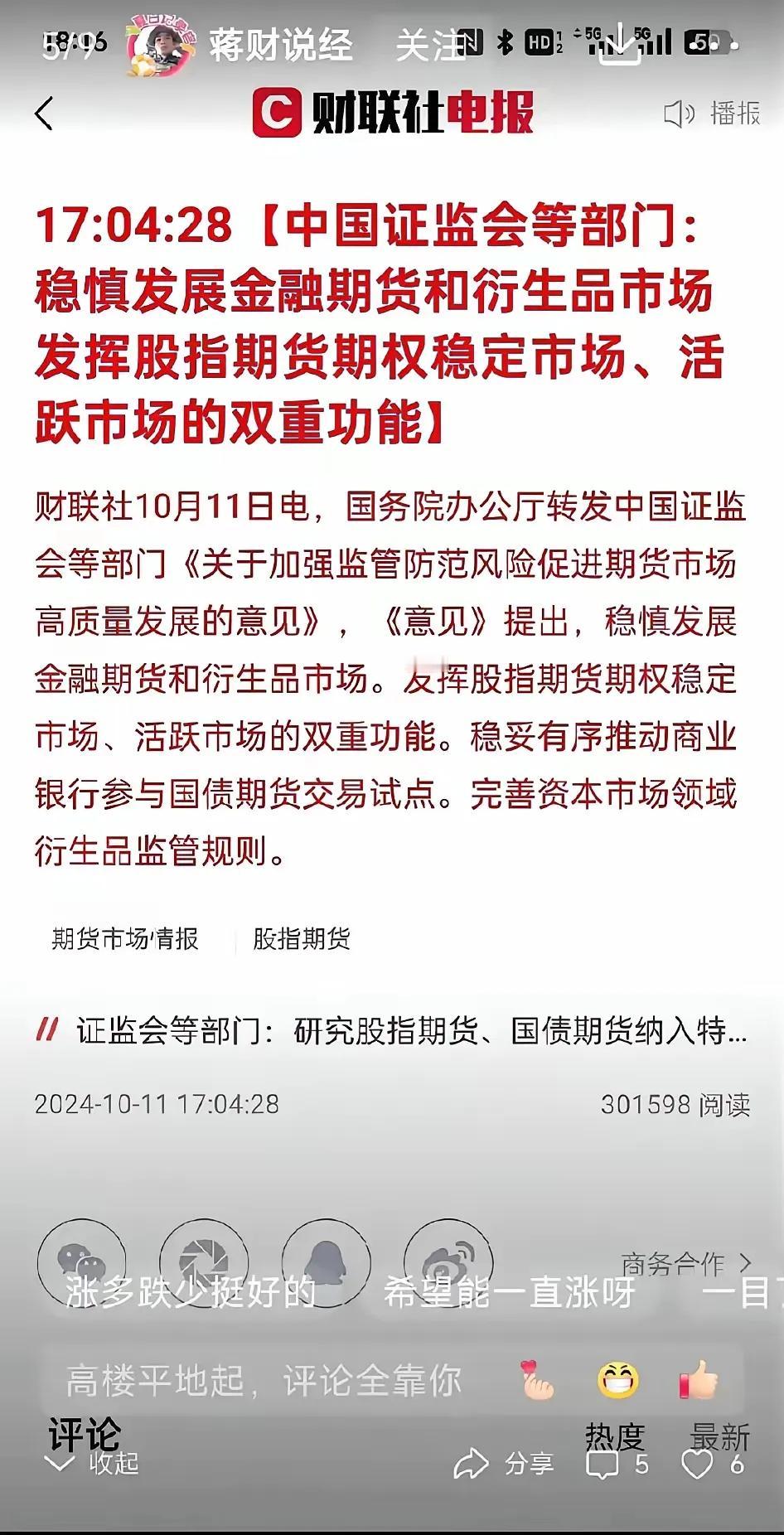 做空是股市下跌的主要原因，每月都有几天股指期货、期权，A50交割日，中信证券每天