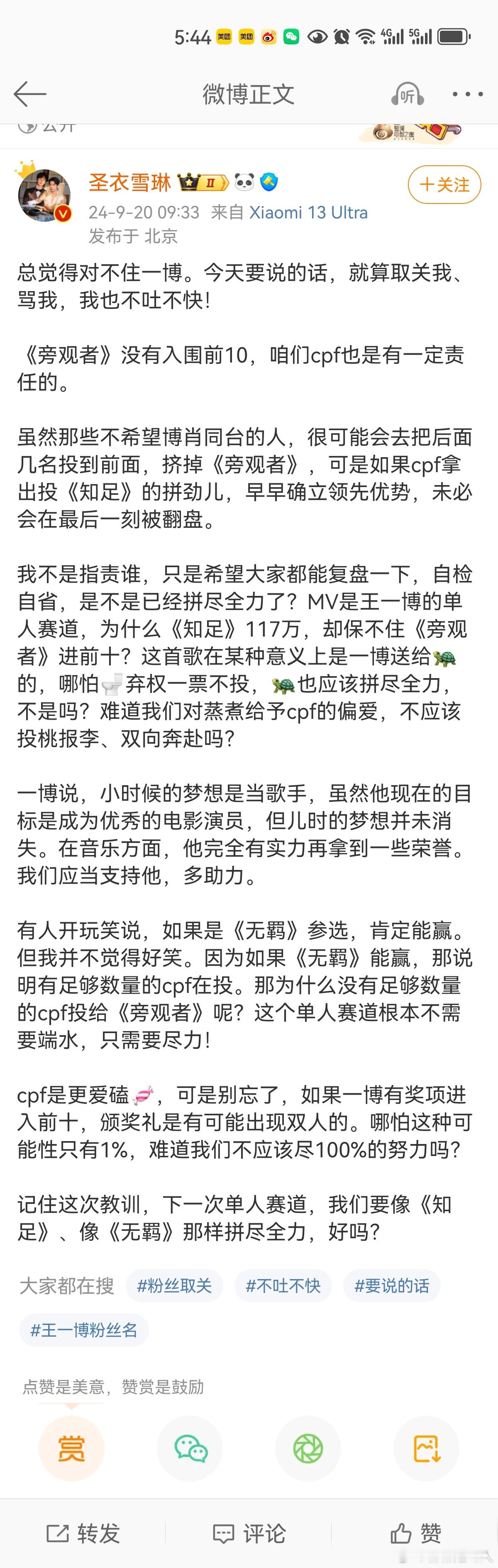 专心爱文盲不好吗？#王一博的粉丝恶毒成性# ​​​