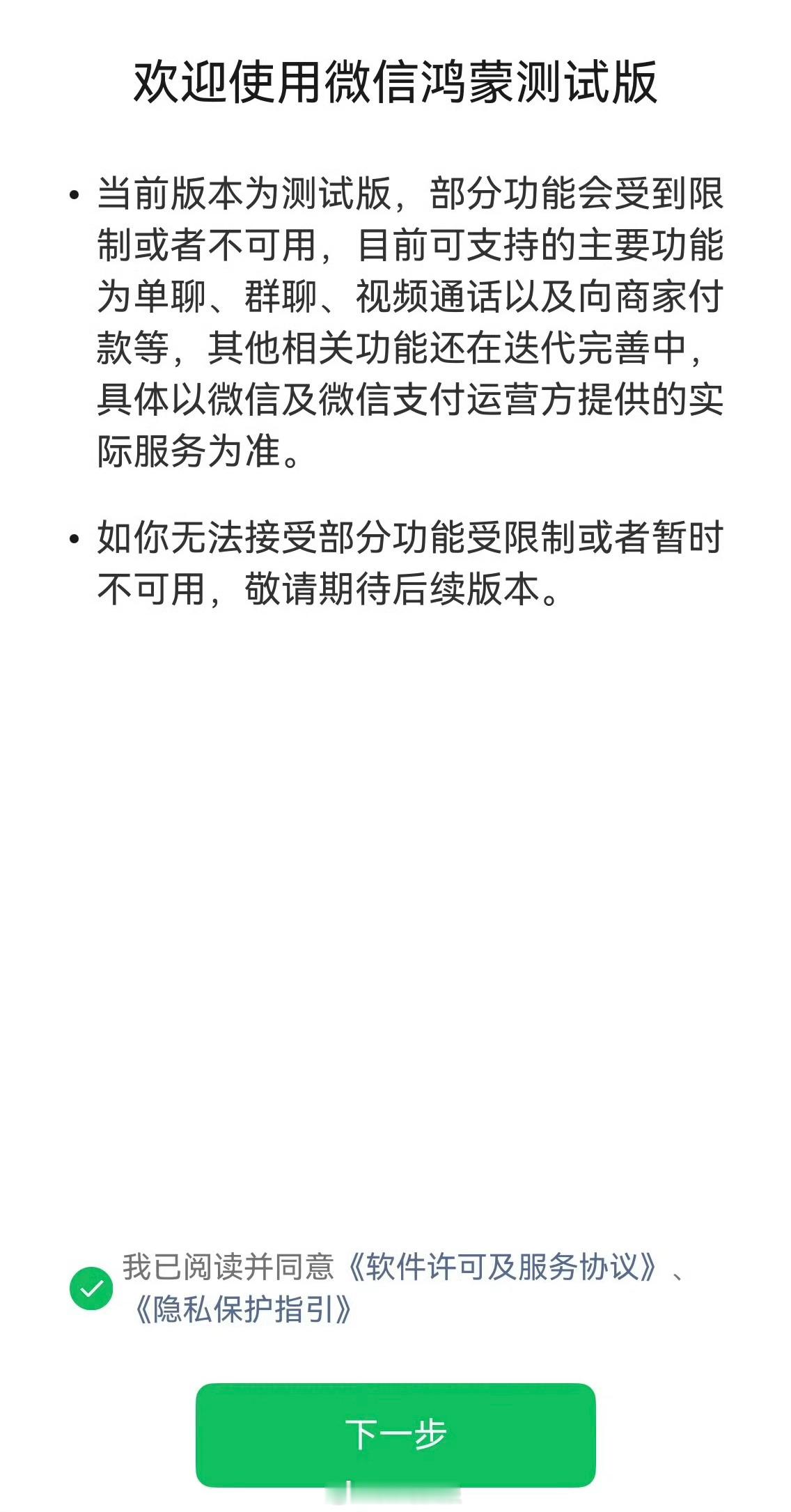 第一波升级纯血鸿蒙的人怎么样了 感觉就是两个字：流畅！不愧是纯血鸿蒙，有干净清爽