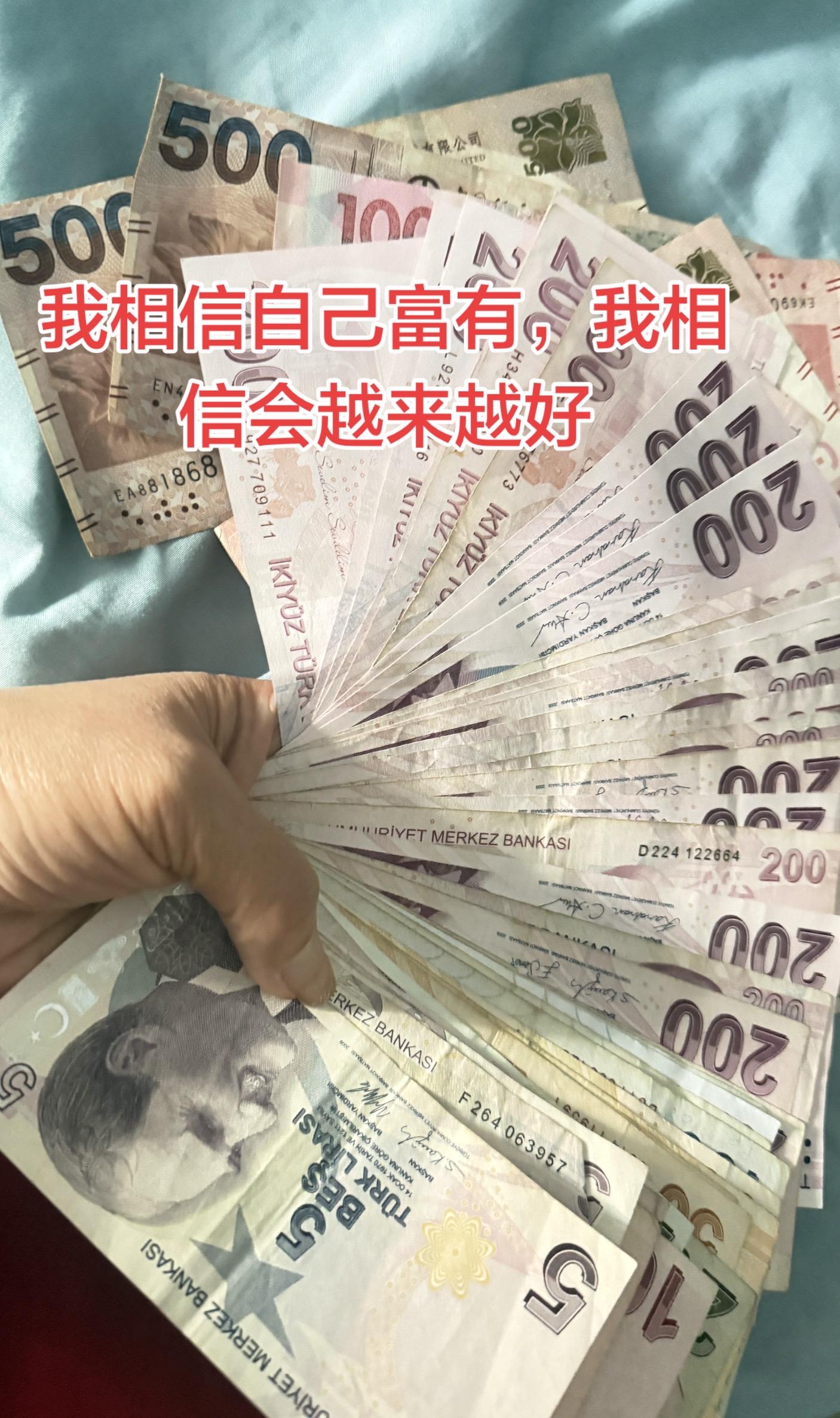我相信我自己会幸运，我相信自己会富有，我相信自己会强大，心想事成，财富...