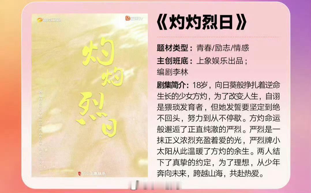 《灼灼烈日》女主接触三字95🌸 