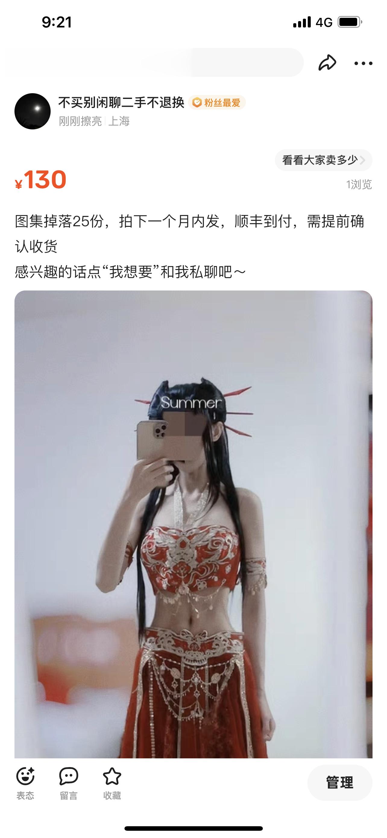 原订的图集多做了38份，这次的图我舍不得丢，25份掉落，剩下的拿来购二手赠送 ​