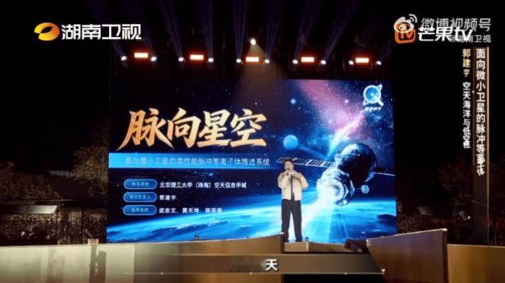 理工男把卫星推进器送上天夺金2026以科创赴星河，以匠心探苍穹✨郭建宇深耕微小卫