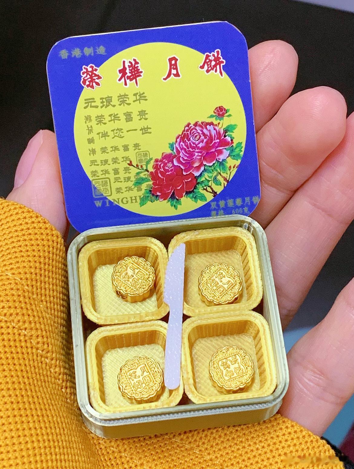 中秋公司送的一盒月饼 ​​​