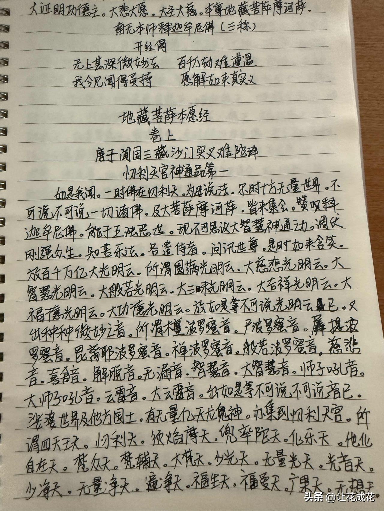 抄书打卡第二天每日抄书 打卡抄书 认真抄书 

抄书真的能静心，但是偶尔也会走神