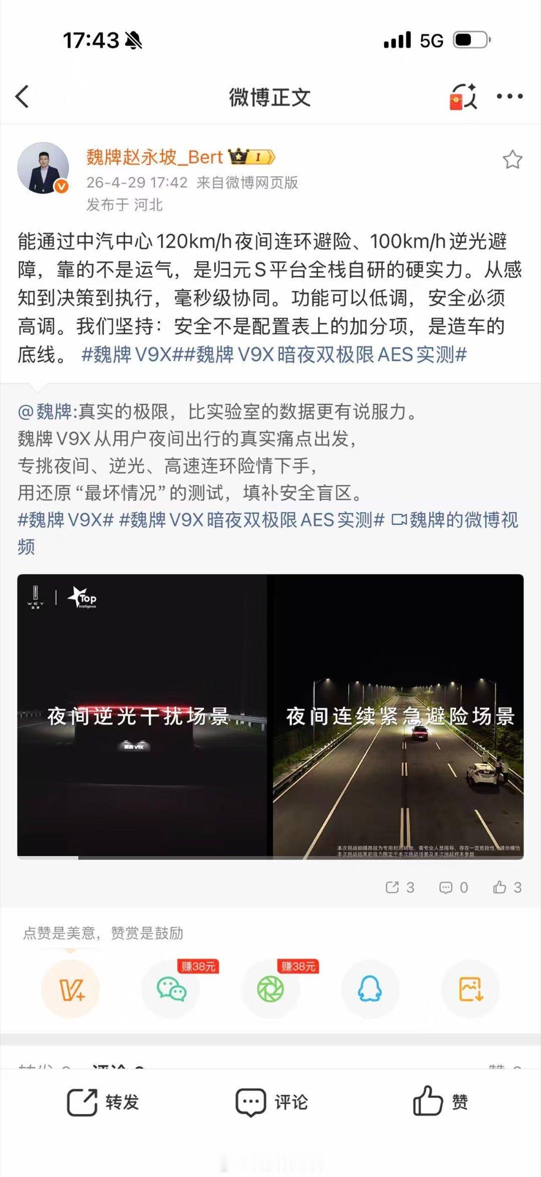 晚上跑高速，最怕远光灯晃眼，对面车灯一照，前面什么都看不清。还有那种刚躲过一个障