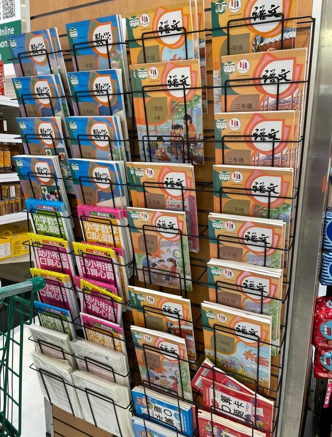 刷到个视频，有网友在加拿大的超市里，居然撞见咱们的人教版课本，就那么齐刷刷地摆在