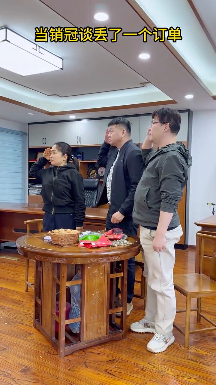 当销冠谈丢了一个订单。