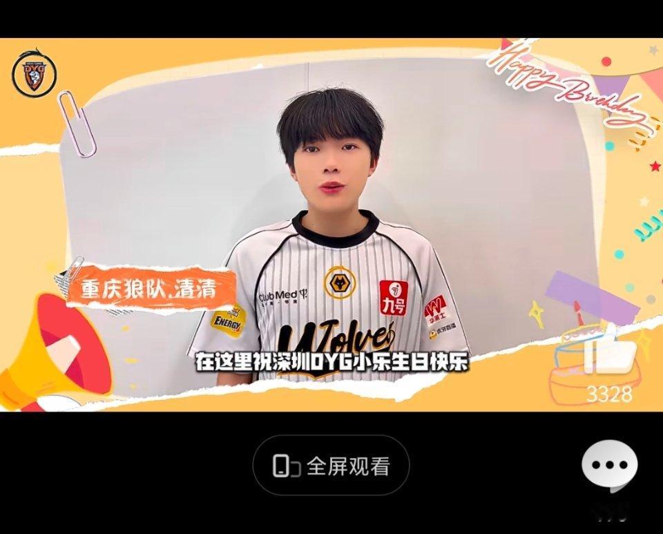 清清kpl第一金花 