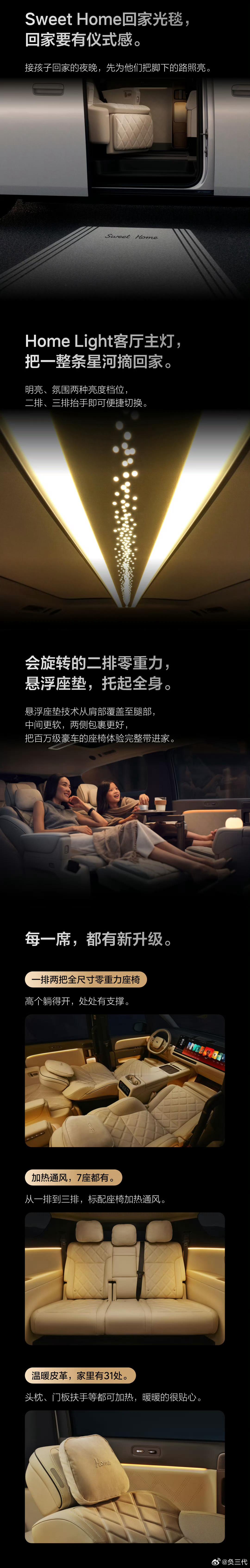 新一代理想MEGA随着年龄的增长越来越想拥有一台理想MEGA，理想把他称作“家”