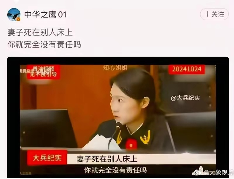 秦岭笑谈 网传“妻子死在别人床上，丈夫仍要负责安葬”的视频，原来是被篡改剪辑的二