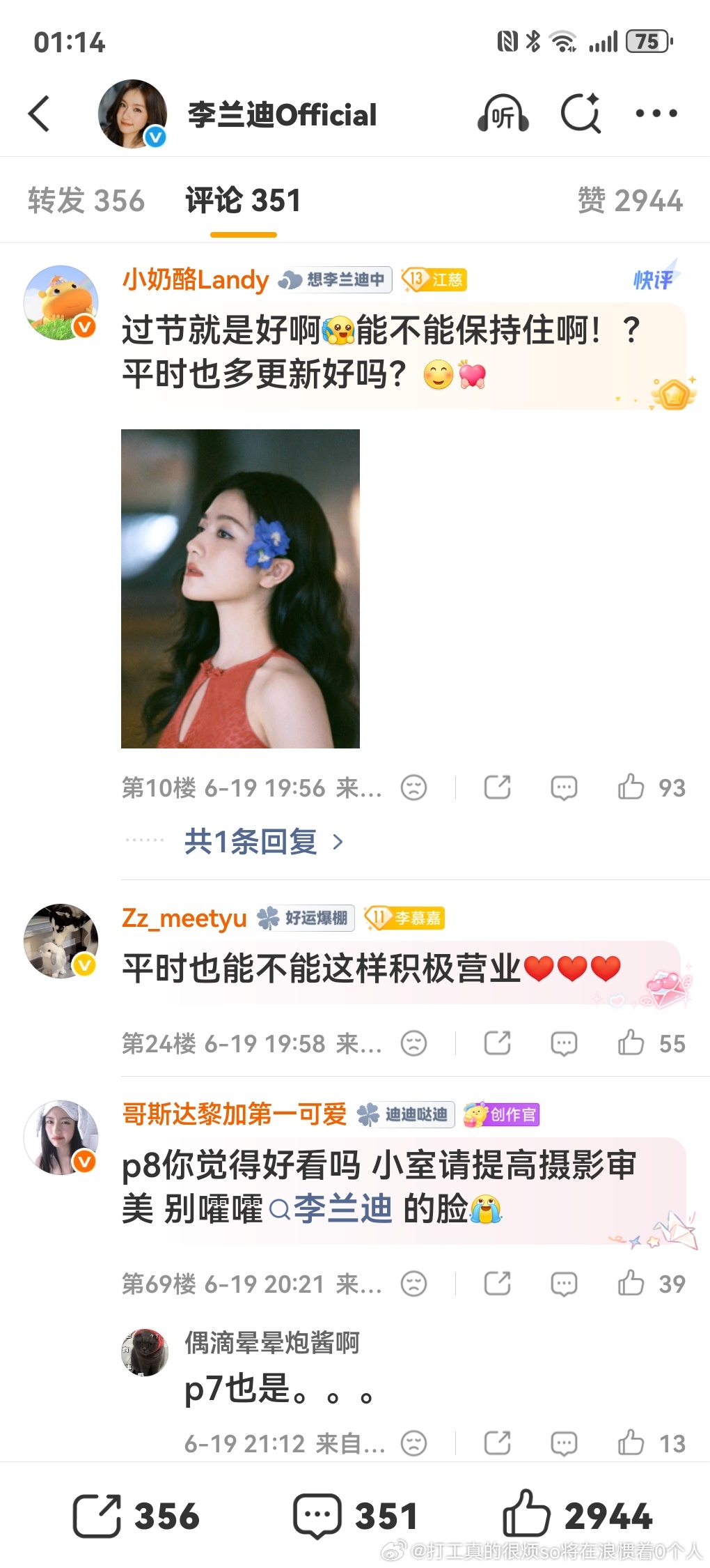 年过30的没资源当年女二都轻轻松松人气超车这个拍了大几年一堆女主的李兰迪了 