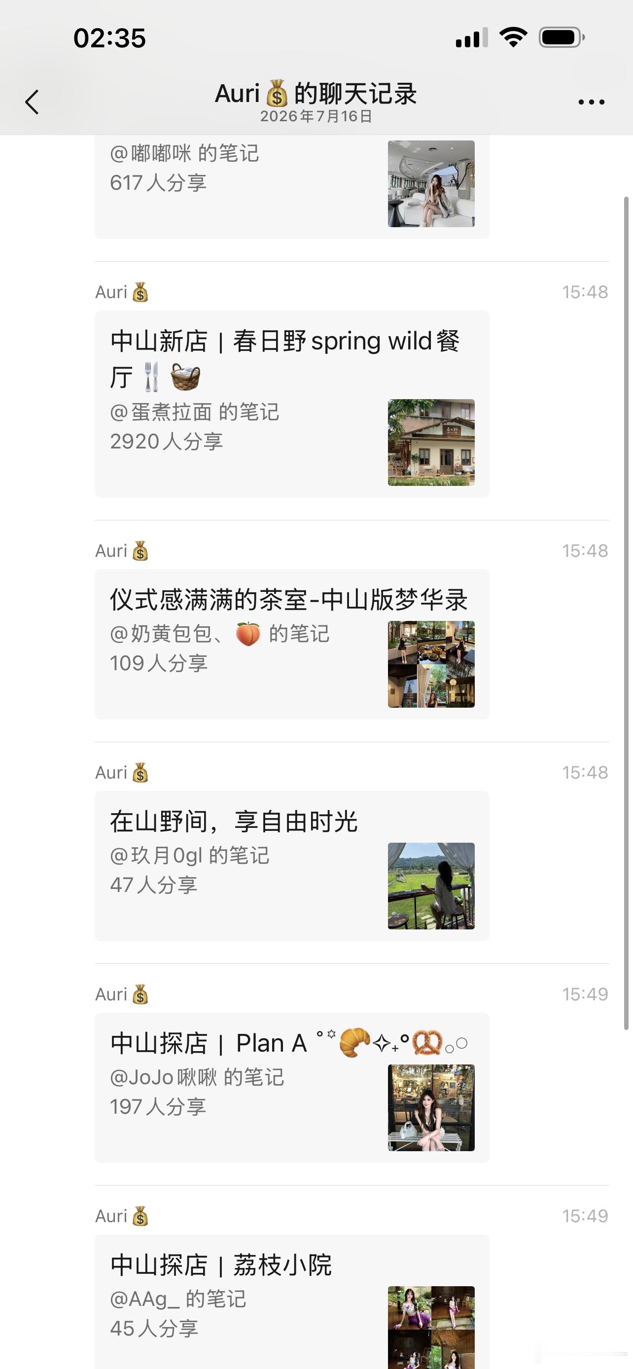 妈呀，我在中山几个月了我都不知道这些地方，太赞了。我朋友又要来找我玩，我现在的抖