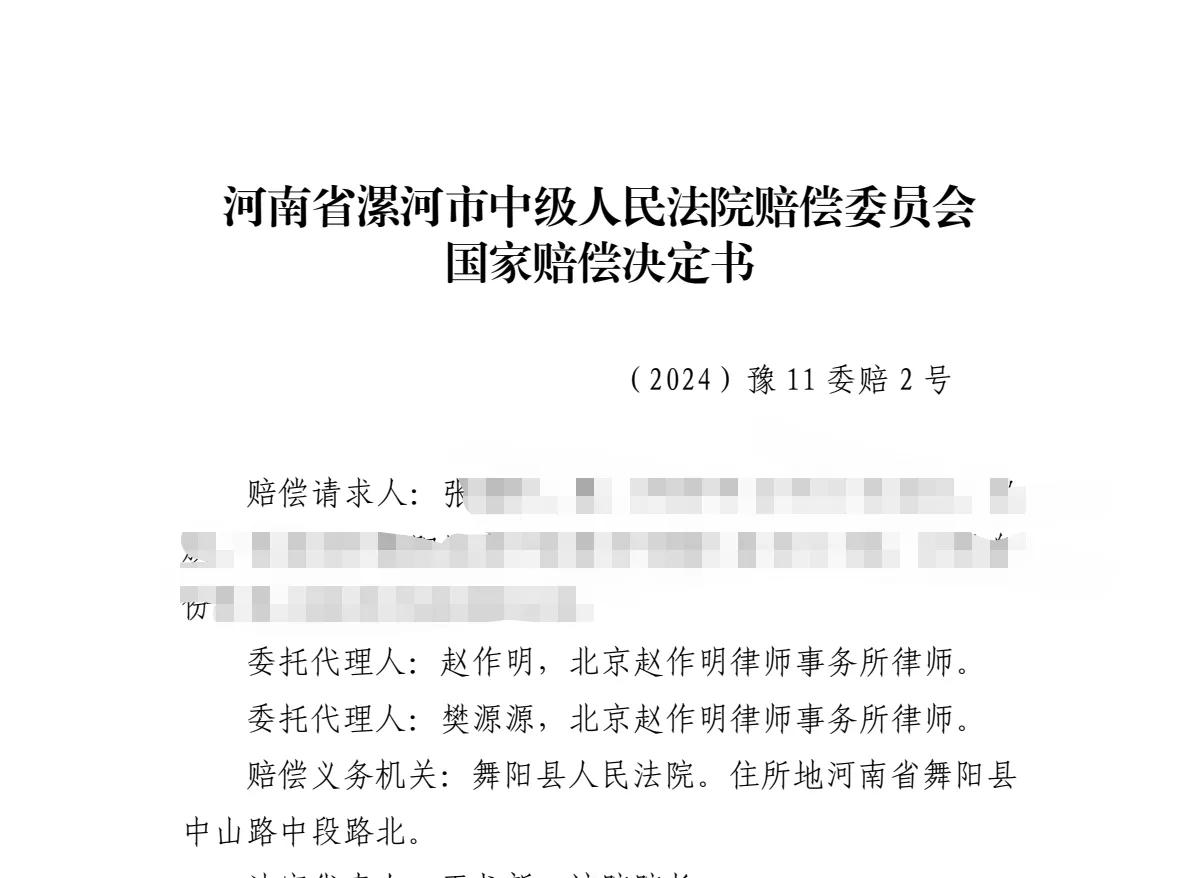 在此案中，在我们的依法控告下，抓了判了几个公职人员，在漯河市甚至更广范围影响很大