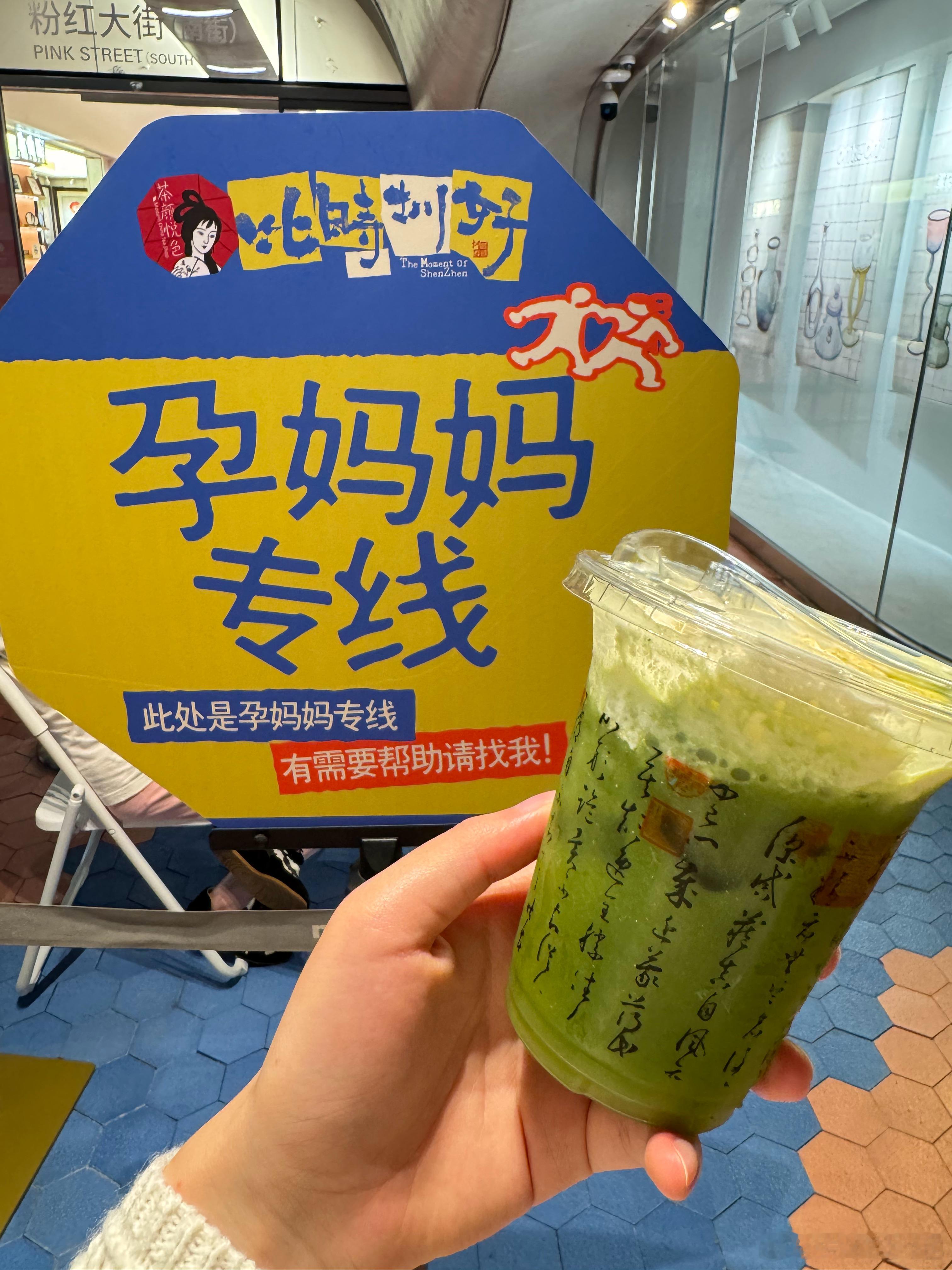 煲崽日记：听说茶颜悦色深圳排队好几个小时，这就被我坐着等15分钟喝上了深圳限定还