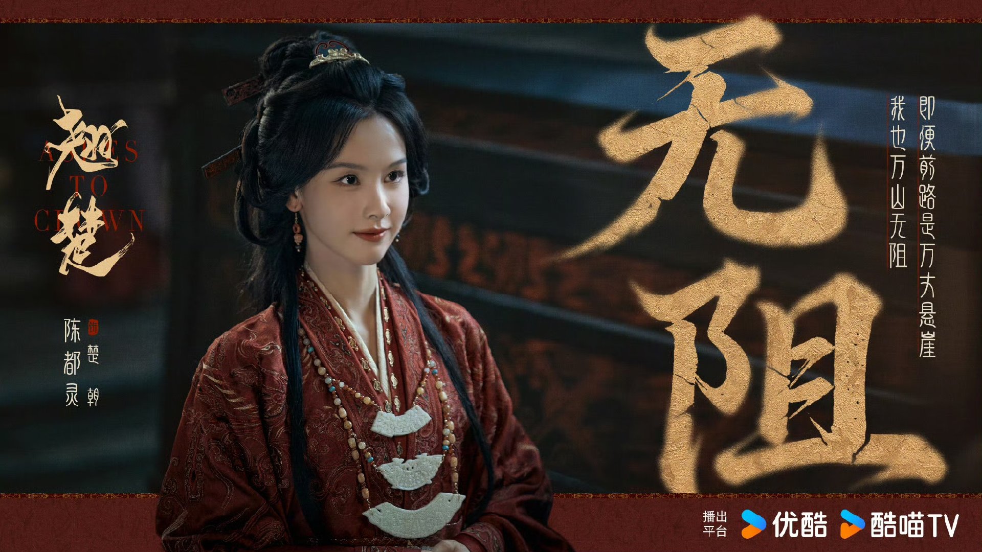 翘楚节奏飞快陈都灵翘楚重生转场 翘楚这节奏是真的快，一集讲完前世惨案，重生转场干