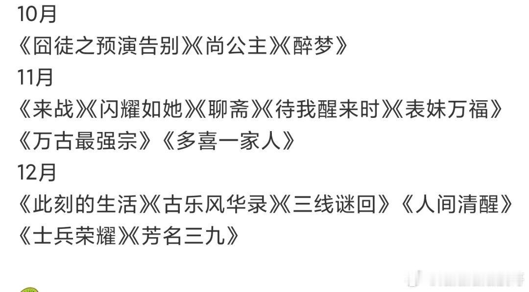 夫妻俩有两部剧排到同月了 战战战 杀杀杀 