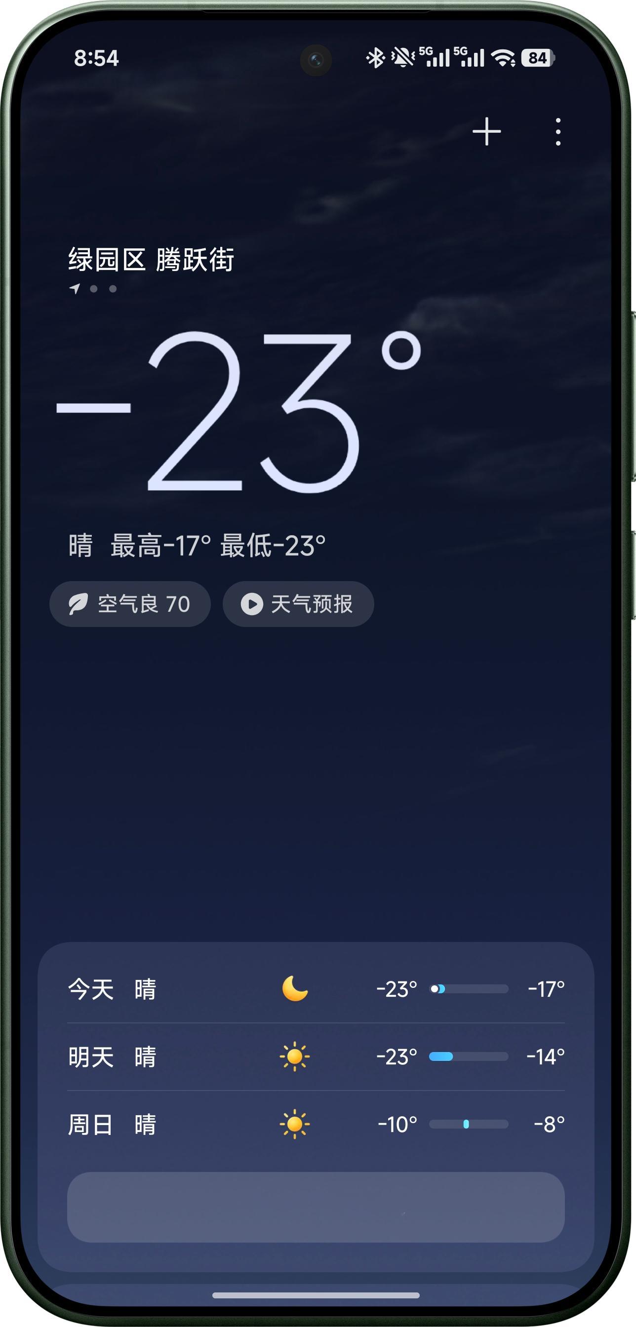 零下23°东北的冷你不懂 长春