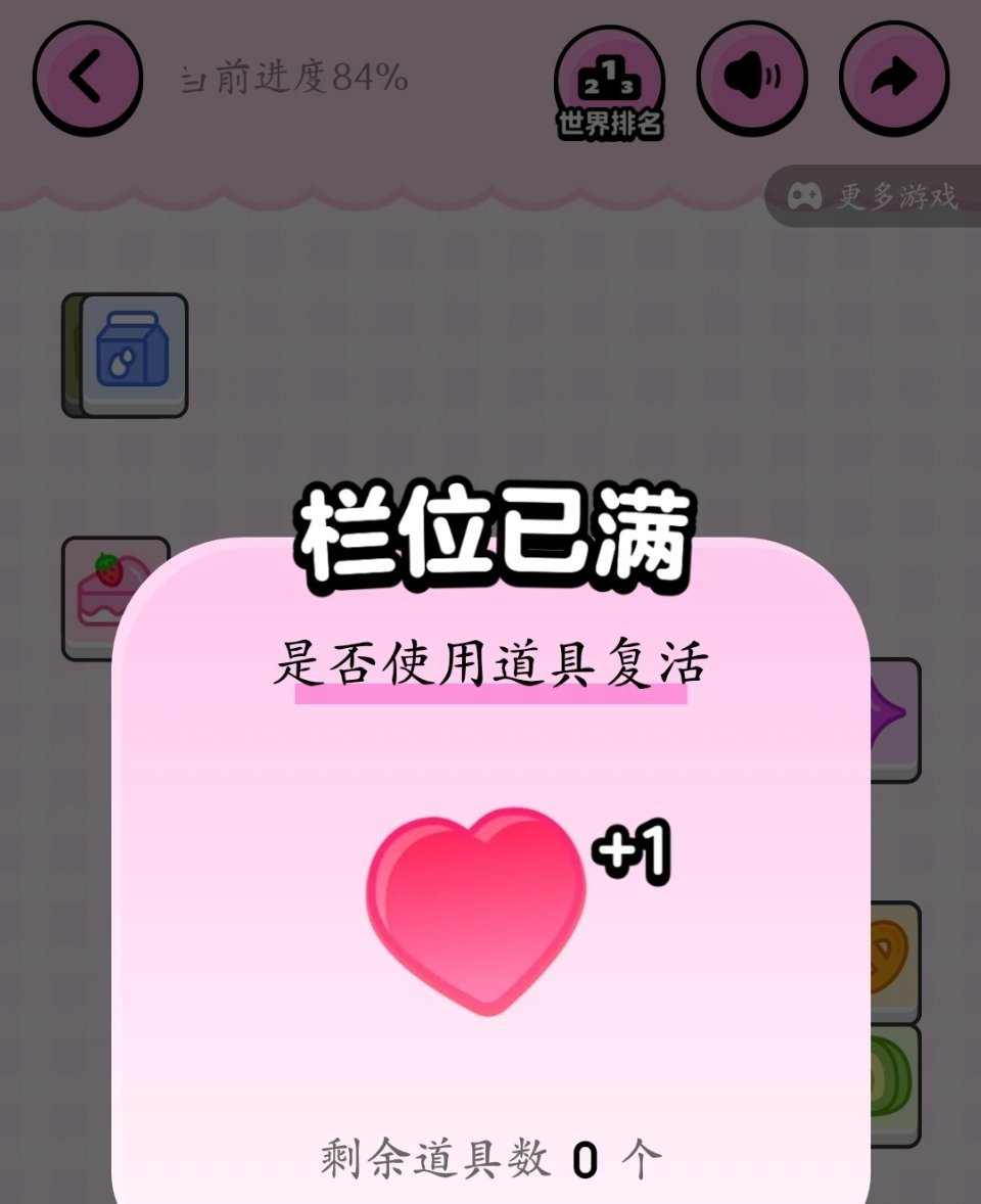 我破防了 