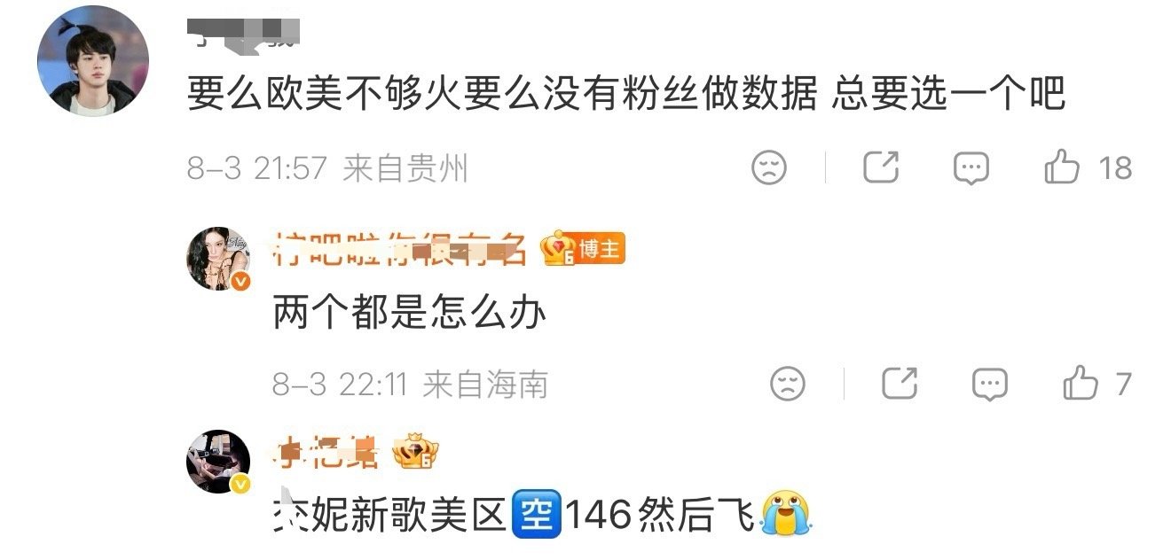 我觉得最好笑的是你们竟然敢嘲Jennie声破天的成绩🏆不知道Jennie在Sp