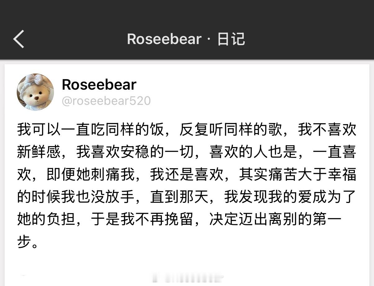 其实痛苦大于幸福的时候我也没放手，直到那天，我发现我的爱成为了她的负担，于是我不