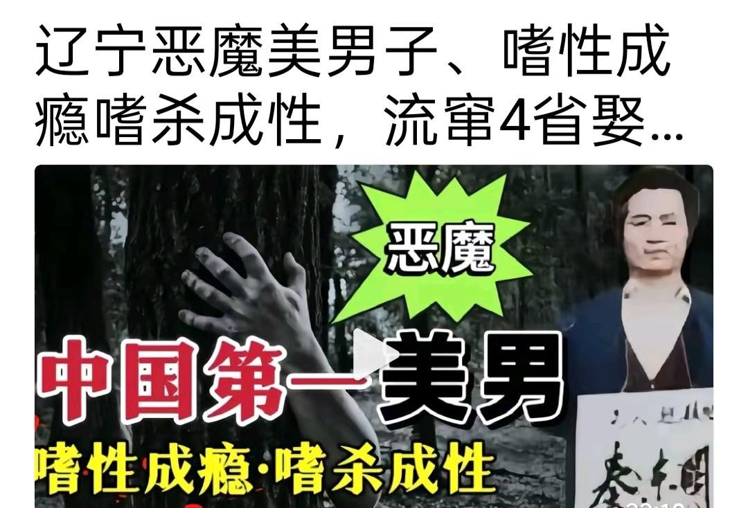 那年，黑龙江牡丹江，一个女人从河里被捞上来，脸被抽得面目全非，脖子上勒痕清晰。