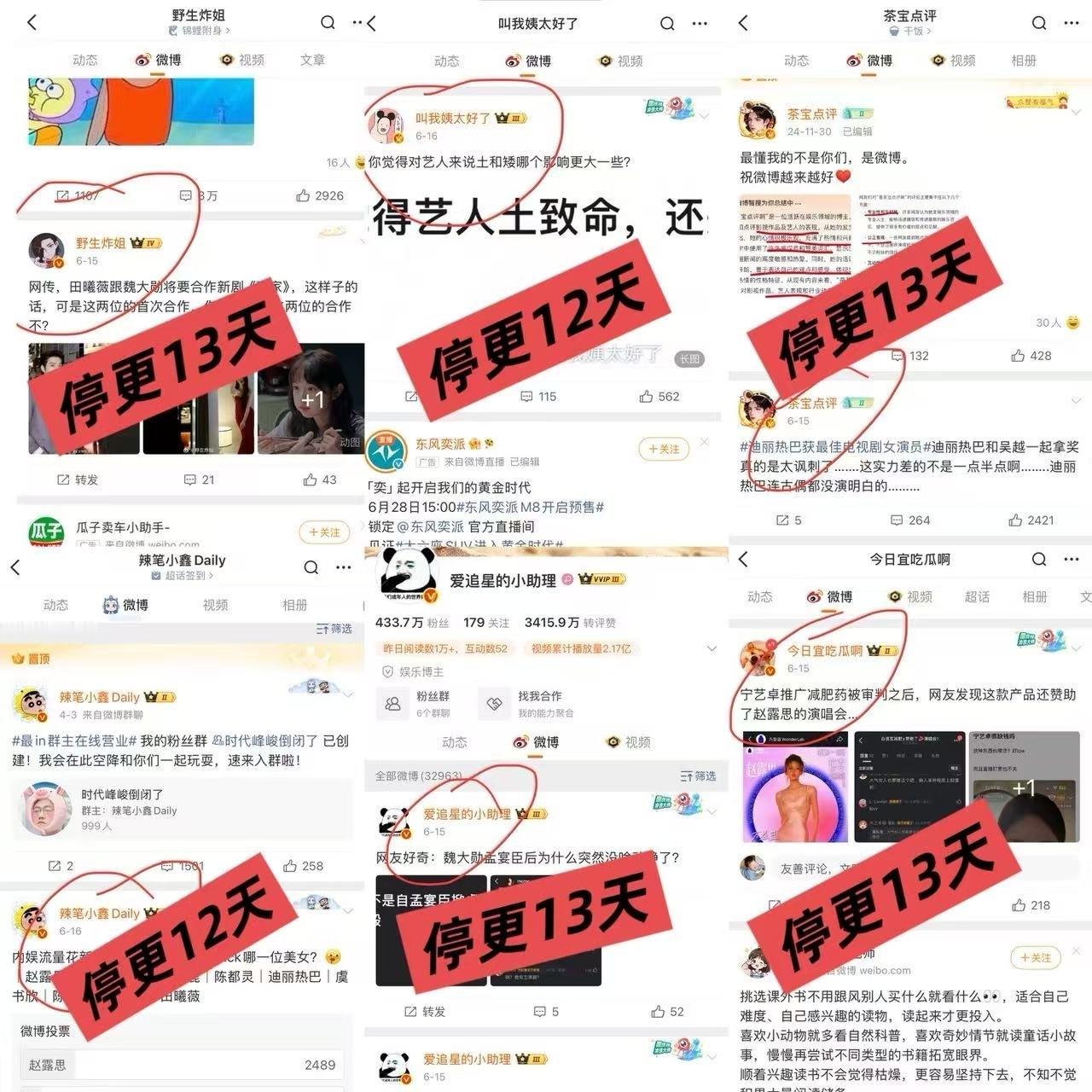 12人以护剧为名敲诈剧组艺人被抓 喜大普奔，让我们庆祝这群见人喜提案底，还有不怕