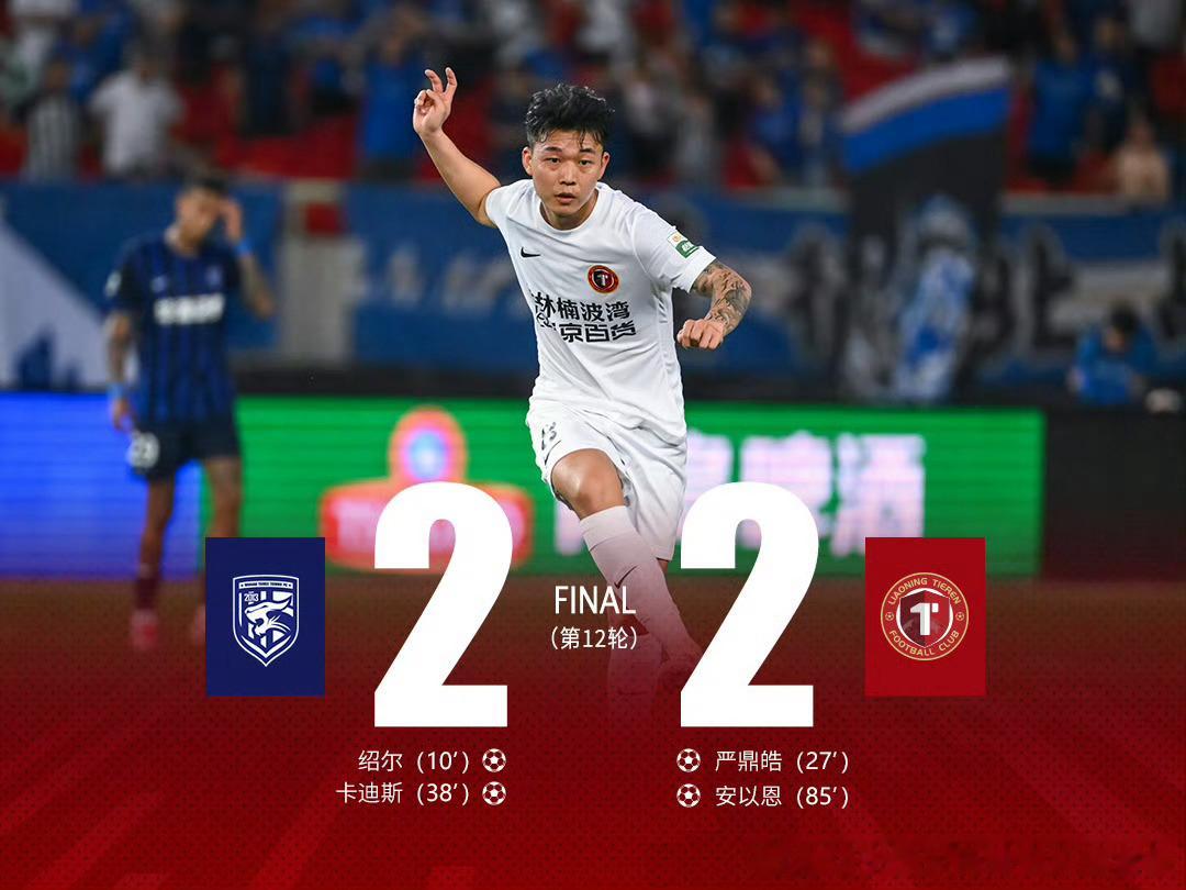 非常关键的一场球 