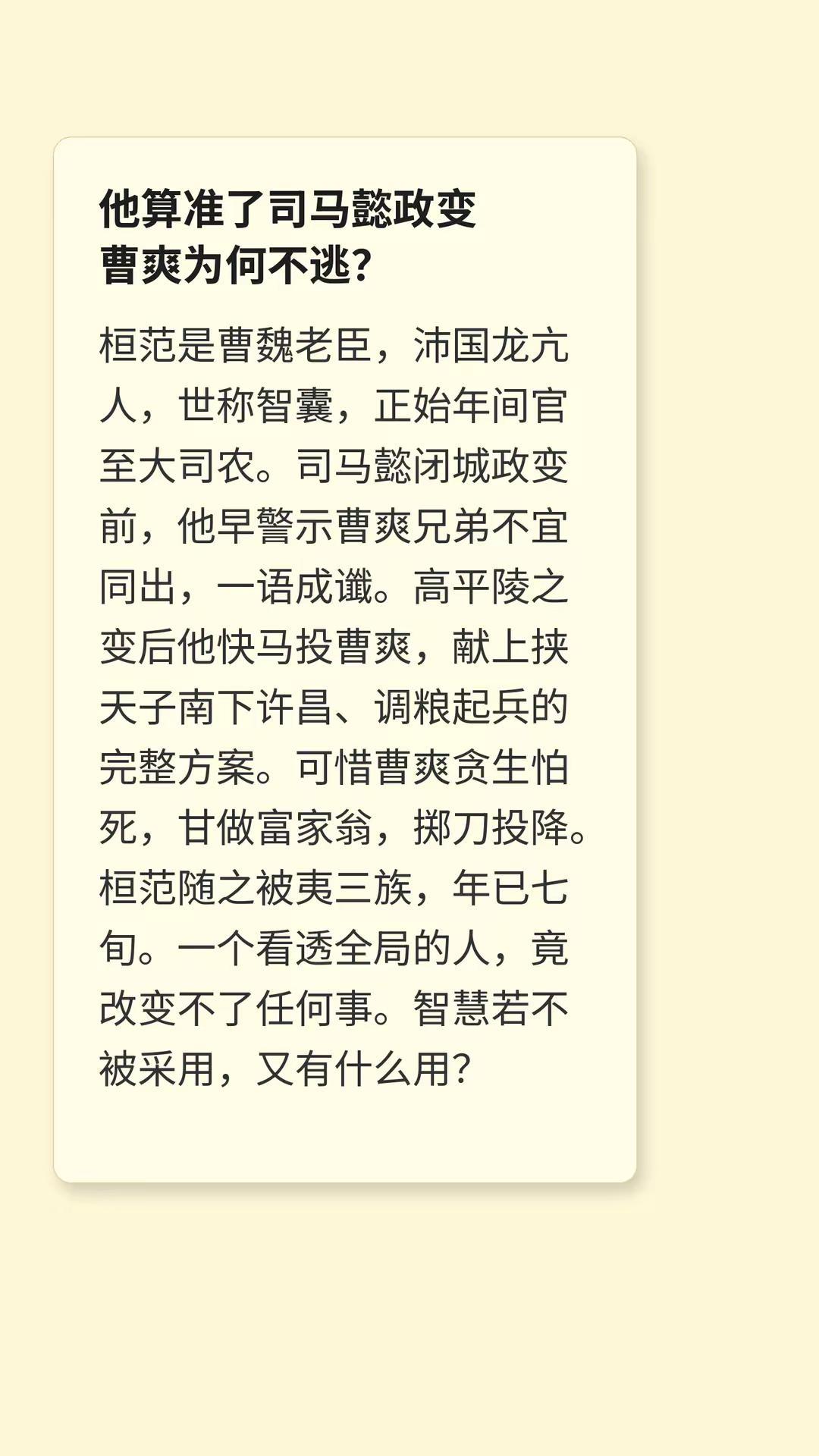 三国