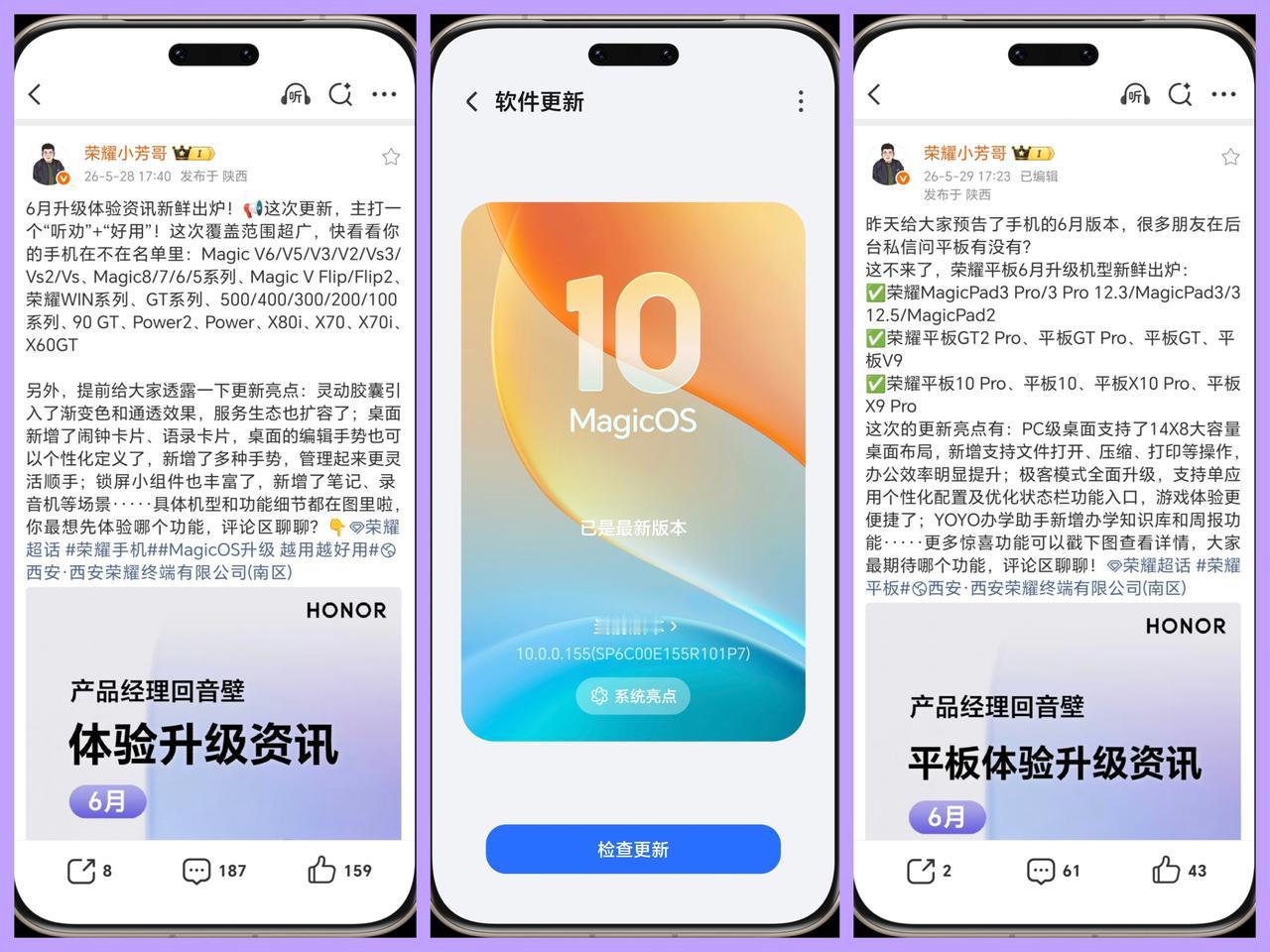160版本的荣耀MagicOS10来了，
我肯定会第一个更新。
我的荣耀Magi