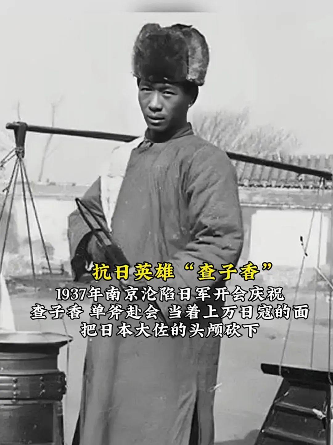 南京被日军攻陷后，他们在大连集会庆祝，简直嚣张至极。就在这时，理发师查子香站了出
