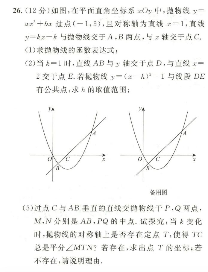 今天我介绍一个有关解析几何的典型题目，解析几何的特点是用代数方法研究几何问题，其