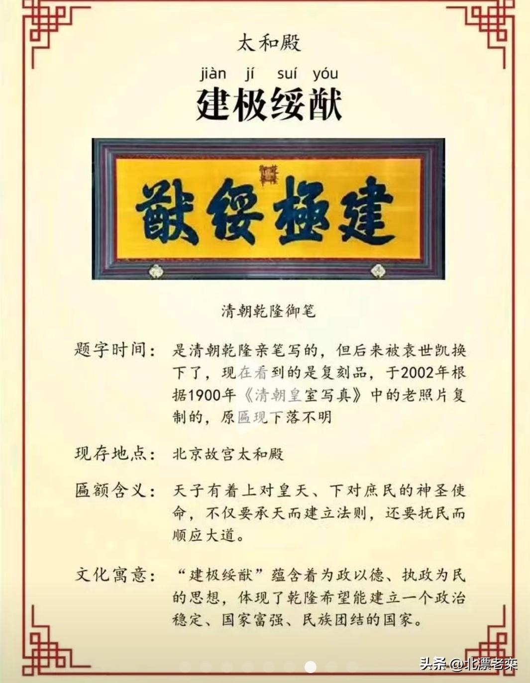 旅游小知识：；故宫三大殿的匾额知识。
   北京故宫博物院号称9999间半房子，