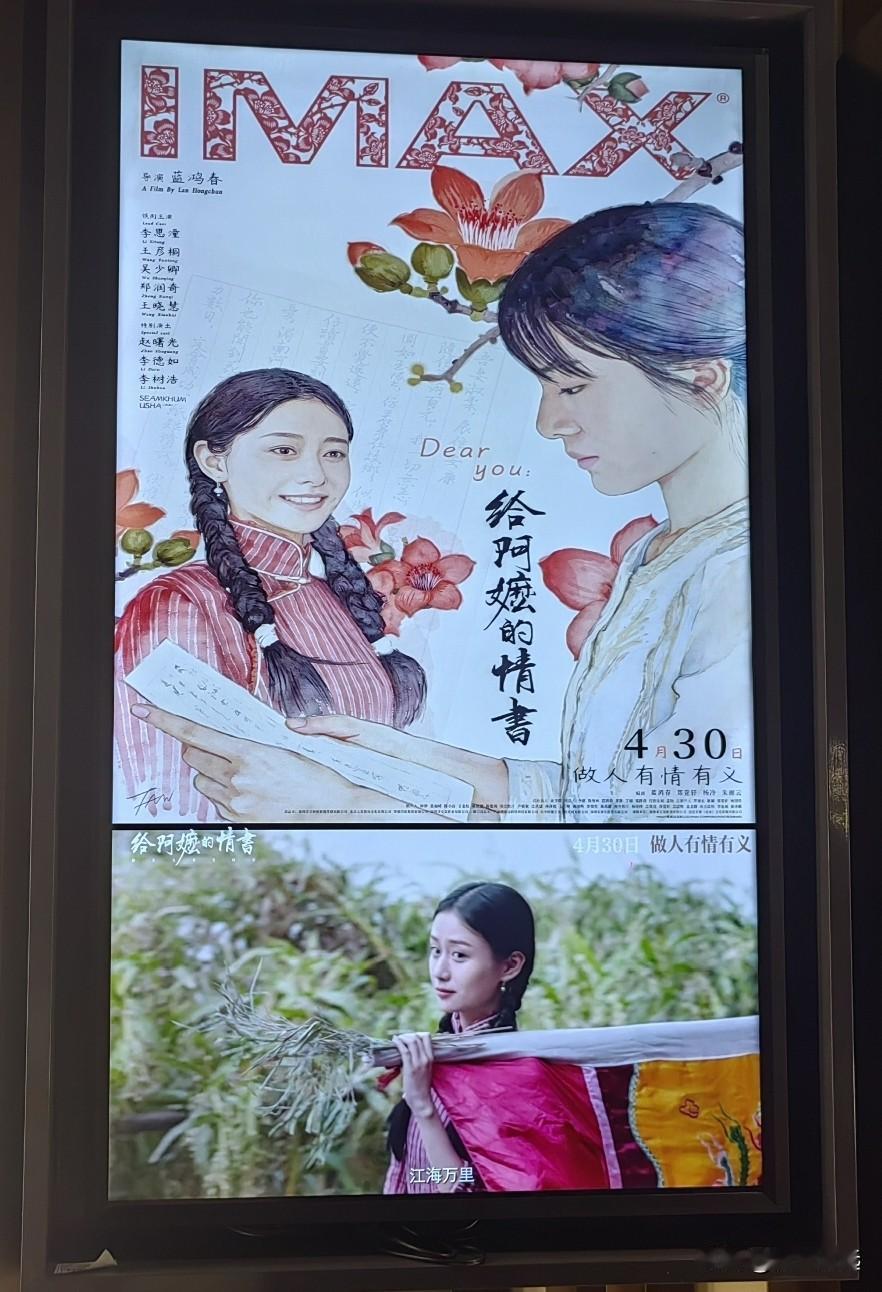 看了电影《给阿嬷的情书》我想起，前不久弟弟从爸爸家找到几封信，都是妈妈写给爸爸的