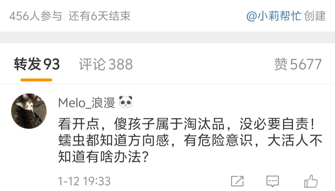 父亲卖早餐6岁女儿独自在家坠楼   转发里看到一个sjb，这种人纯粹是来找骂的。
