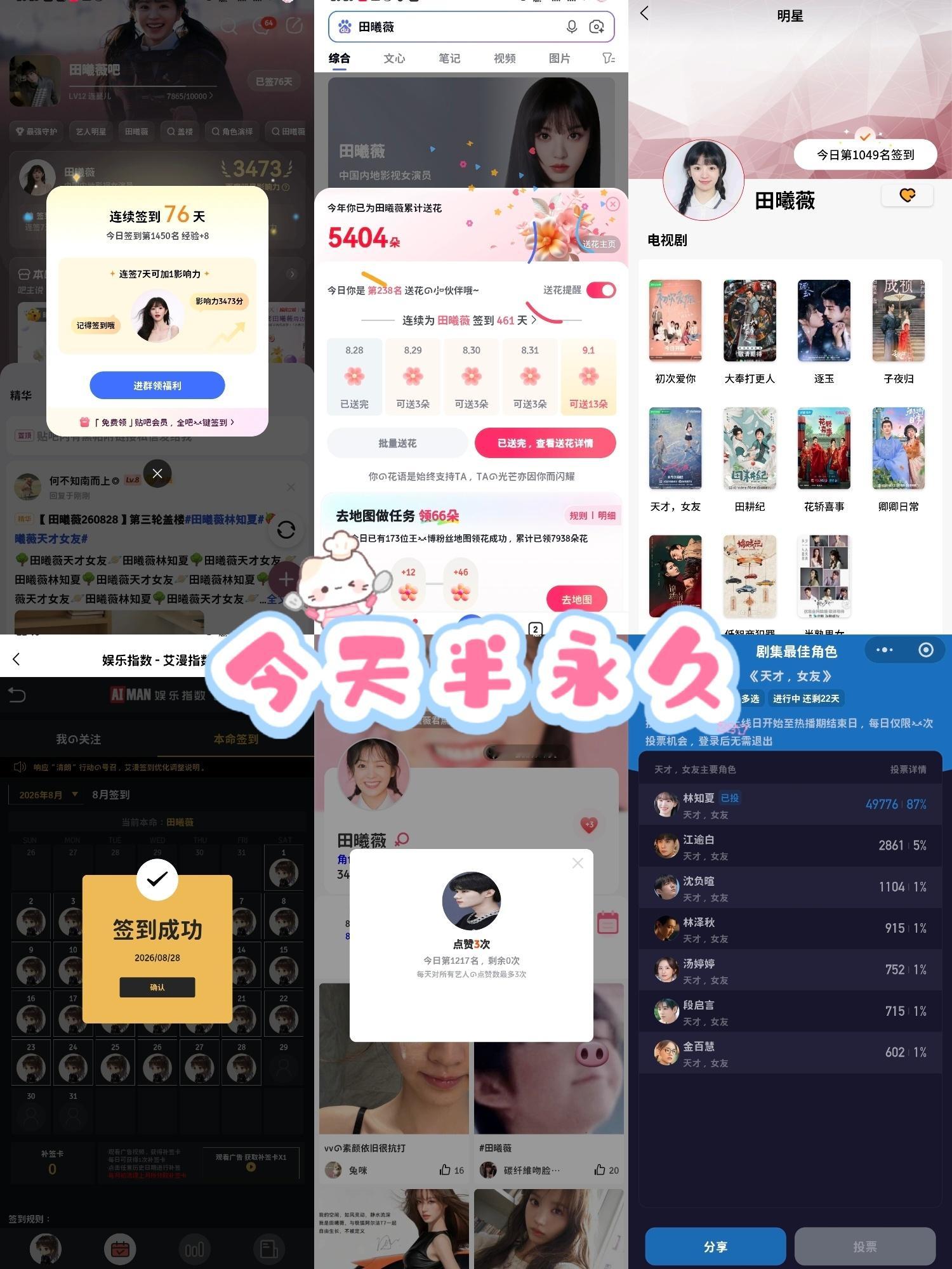 田曦薇[超话]✨田曦薇 🎋田曦薇魏娆8.28田曦薇丨田曦薇魏娆丨田曦薇嫁金钗丨