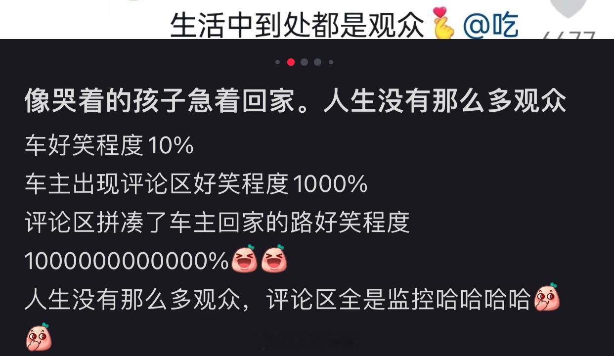 理想：人生没有那么多观众现实：人生被全程监控 ​​​