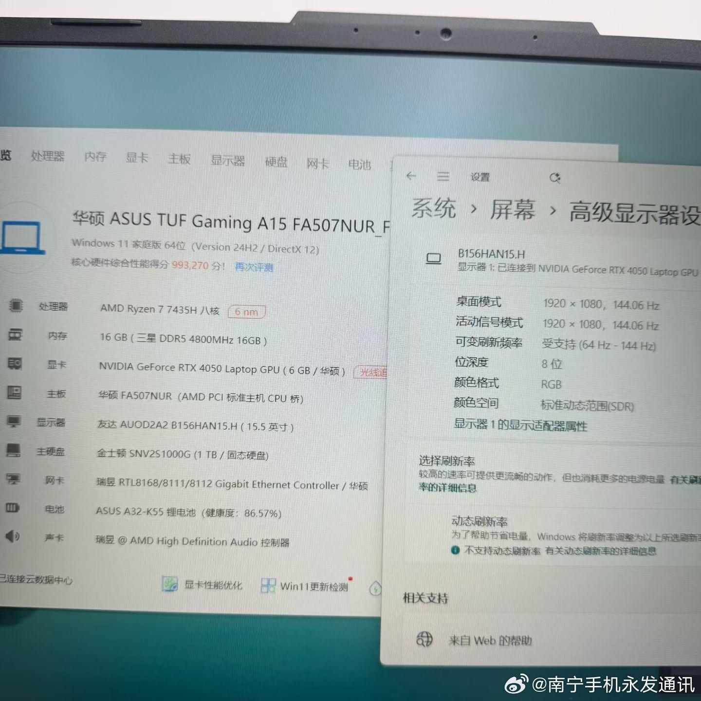 2024款华硕天选4 15.5英寸 R7-7435H八核处理器 16G运行 1T