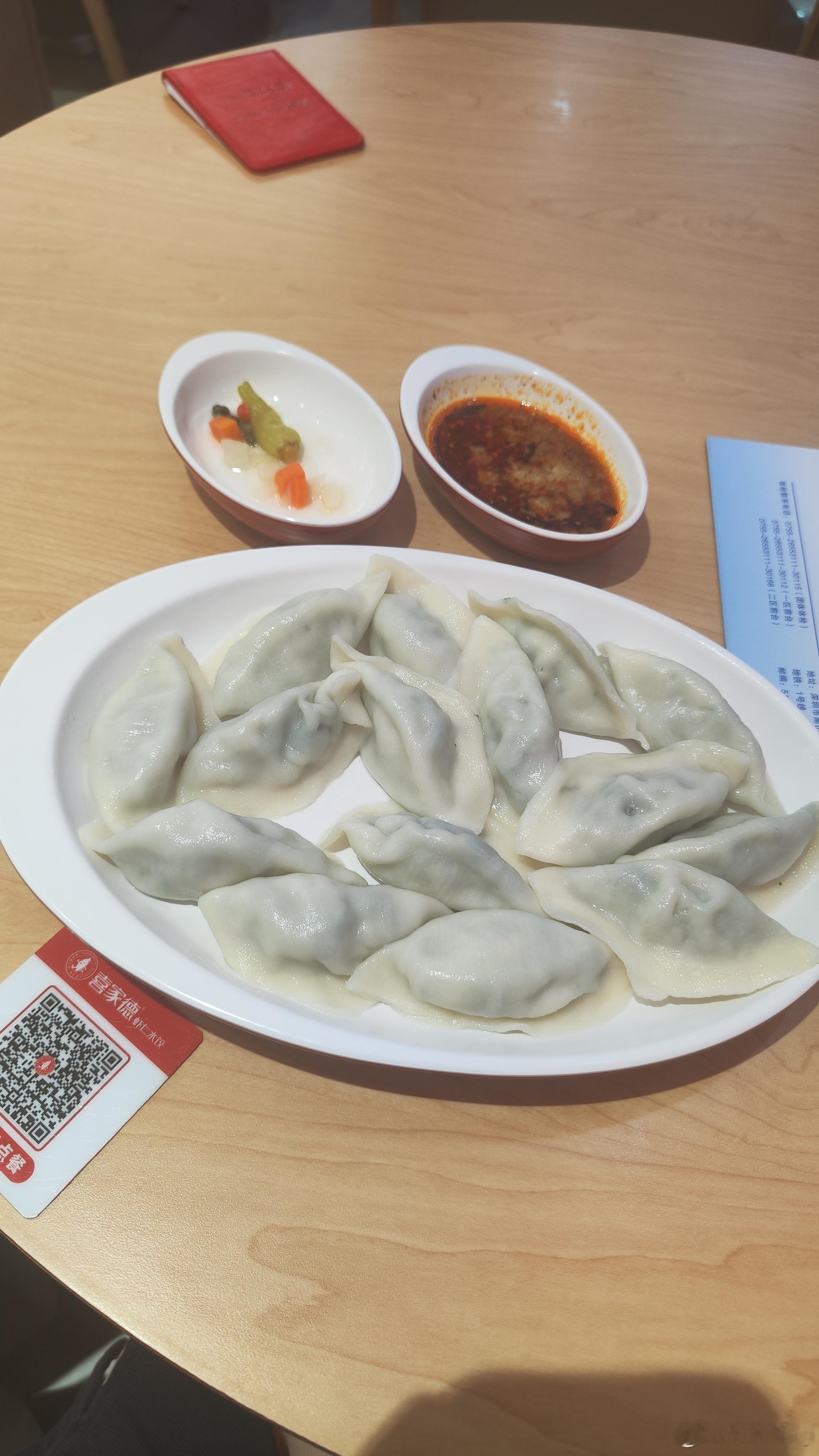 处关系14天心情打卡微博young派对 Day7超喜欢吃喜家德荠菜饺子呀，饺子皮